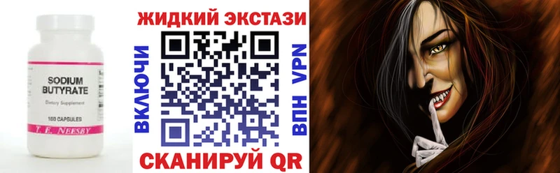 купить закладку  Камызяк  БУТИРАТ BDO 