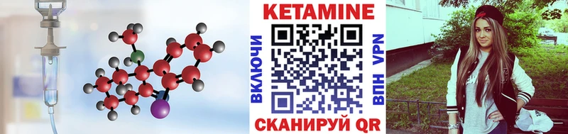 КЕТАМИН VHQ магазин продажи наркотиков Камызяк