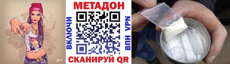 Метадон VHQ  гидра tor  Камызяк 