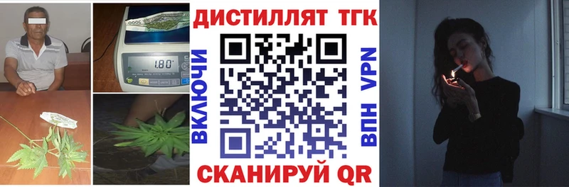 ТГК вейп  Камызяк 
